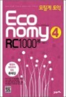 ������ ���� ���ڳ�� Economy 4 RC 1000�� ������