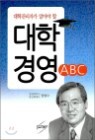 ���� �濵 ABC