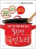 5õ�� ���� �丮