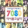V.A - 7080 �ٽõ���ʹ� 2�� (2CD/�̰���)