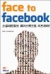 face to facebook ���̽� �� ���̽���