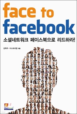 face to facebook