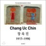 ����� Chang Uc Chin 1917~1990