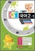 ������ G+ ���� 2-1 (2011��)