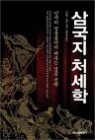 �ﱹ�� ó����