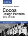 ���ھ� ������ ���� Cocoa Design Patterns