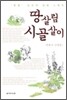 �� �츲 �ð����