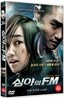 �ɾ��� FM