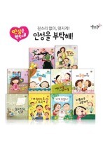 [���˺�Ư����ȹ] �μ��� ��Ź��(��10��+CD1��+��ũ��+���γ�Ʈ)