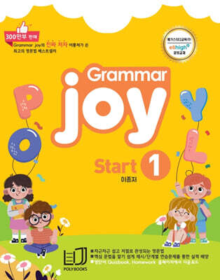 POLY BOOKS  Grammar joy Start 1