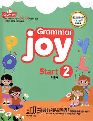 POLY BOOKS  Grammar joy Start 2