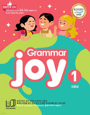 POLY BOOKS Grammar joy 1