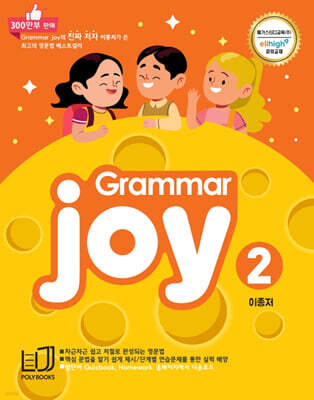 POLY BOOKS Grammar joy 2