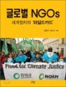 �۷ι� NGOs