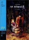 Les Miserables �� �������