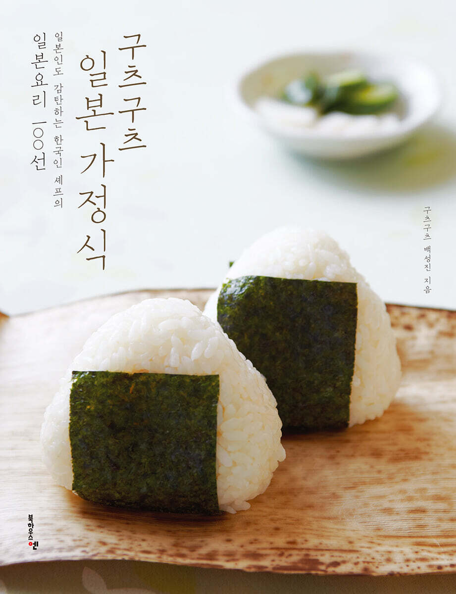 구츠구츠