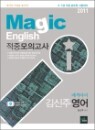 2011 Magic I English �������� ���߸��ǰ��� ����� ����