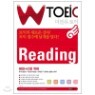 [����+����] W TOEIC Reading + Step 2 ��������
