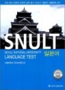 SNULT �Ϻ���