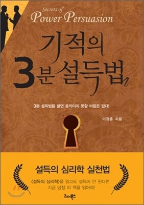 [eBook]  3 