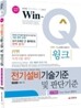 Win-Q(��ũ) ���⼳�������� �� �Ǵܱ���