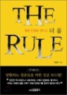 �� �� THE RULE