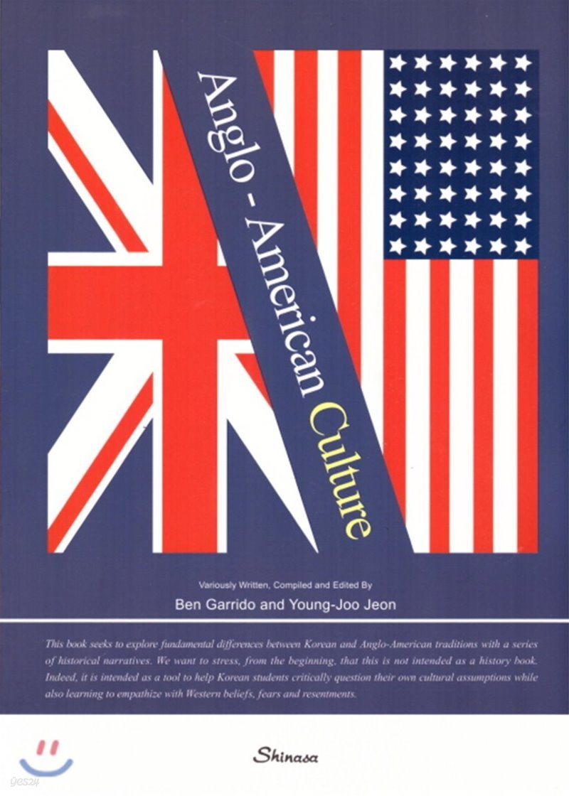 anglo-american-culture-yes24