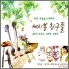 ��ú� ģ���� : 40�� ������ �뷡�ϴ�