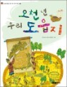 ��õ �� �츮 ������