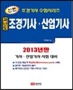 2013 ���� ���⵵ ���� ��� ������