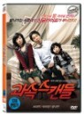 ���ӽ�ĵ�� (1Disc)