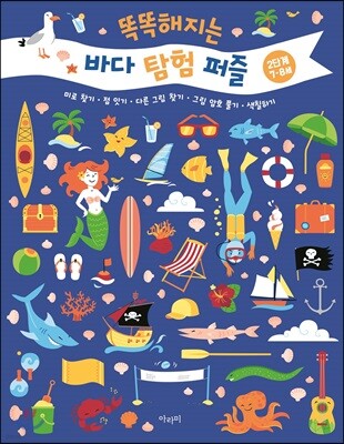 �ȶ������� �ٴ� Ž�� ���� 2�ܰ� 7~8��