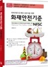 2011 ȭ��������� NFSC