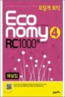 ������ ���� ���ڳ�� Economy 4 RC 1000�� �ؼ���