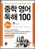 ���� ���� ���� 100 3�г�
