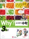 Why? ���� ������ ��ȭ ���� 3�г�