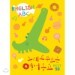 �뷡�� �θ��� ���� ���� [+ ABC ������ ����] [YES24 �ܵ��Ǹ�]