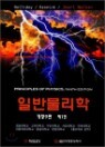 �Ϲݹ����� 1 (����9��)