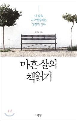 마흔