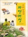 �츮 ����� �ڿ�����