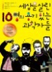 ������ �츰 10���� ��� �ִ� �����ڵ�