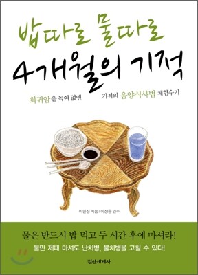 밥따로