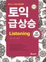 ���� �޻�� Listening