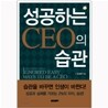 [����+����] [������ ������] �����ϴ� CEO�� ���� + ����� ����