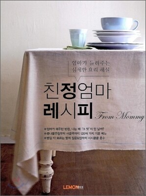 친정엄마