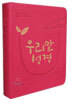 �츮�� ����(�ʹ̴�,�ܺ�,����)(11.2*15.2)(��ȫ��)