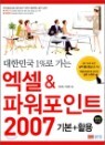 ���� & �Ŀ�����Ʈ 2007 �⺻+Ȱ��