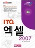 ITQ ���� 2007