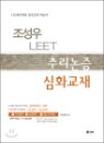 ������ LEET �߸����� ��ȭ����