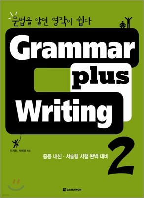 Grammar plus Writing 2